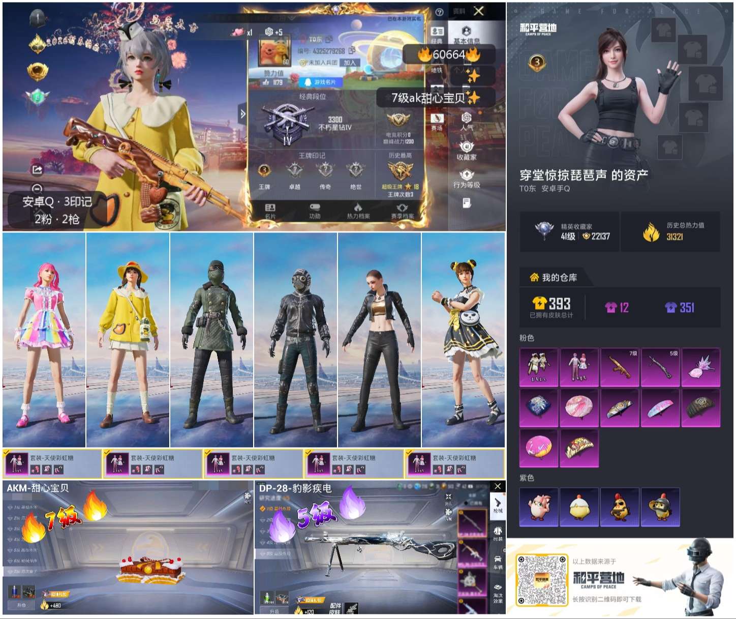 HPCMW478934和平精英账号详情图4