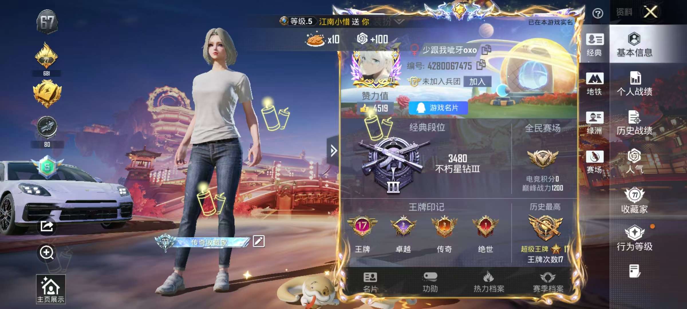 HPCMW478984和平精英账号详情图2