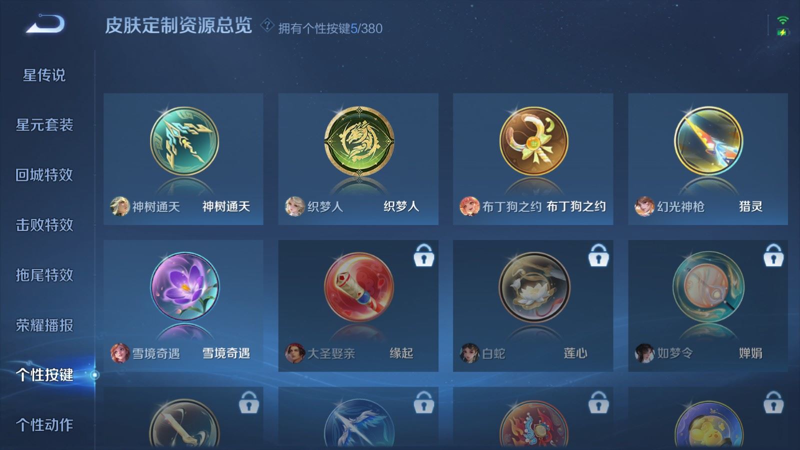 WZCMW4149293王者荣耀账号详情图17 WZCMW4149293王者荣耀账号详情图17