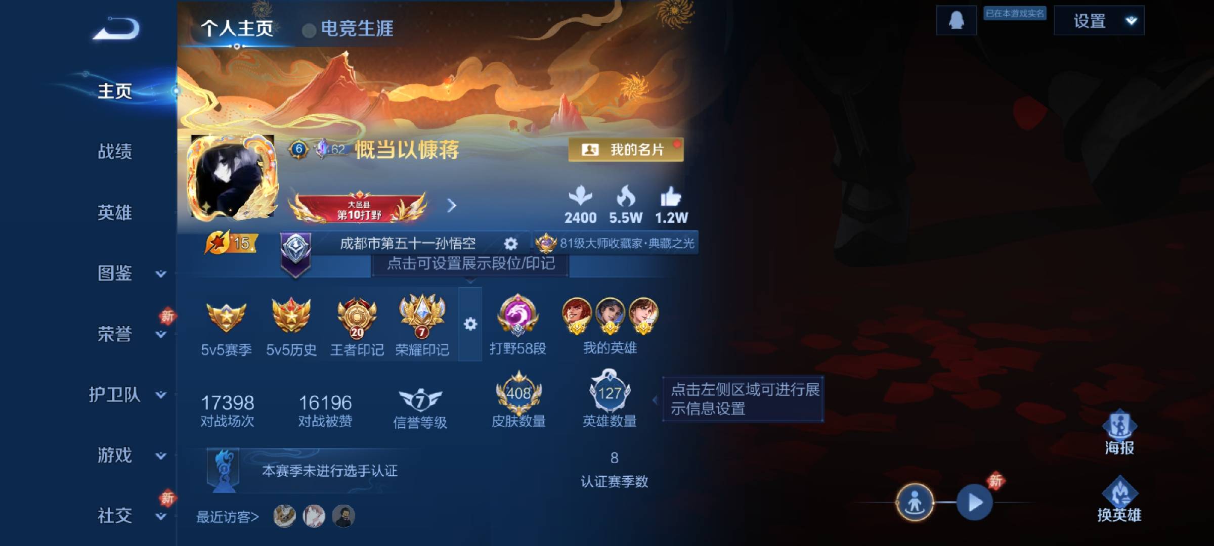 WZCMW4142304王者荣耀账号详情图2