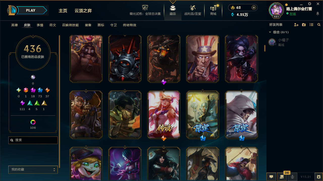 LOLLX422569英雄联盟账号详情图10