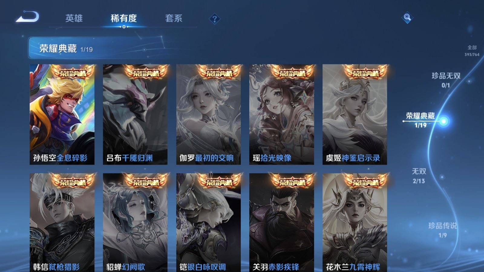 WZCMW4149280王者荣耀账号详情图6