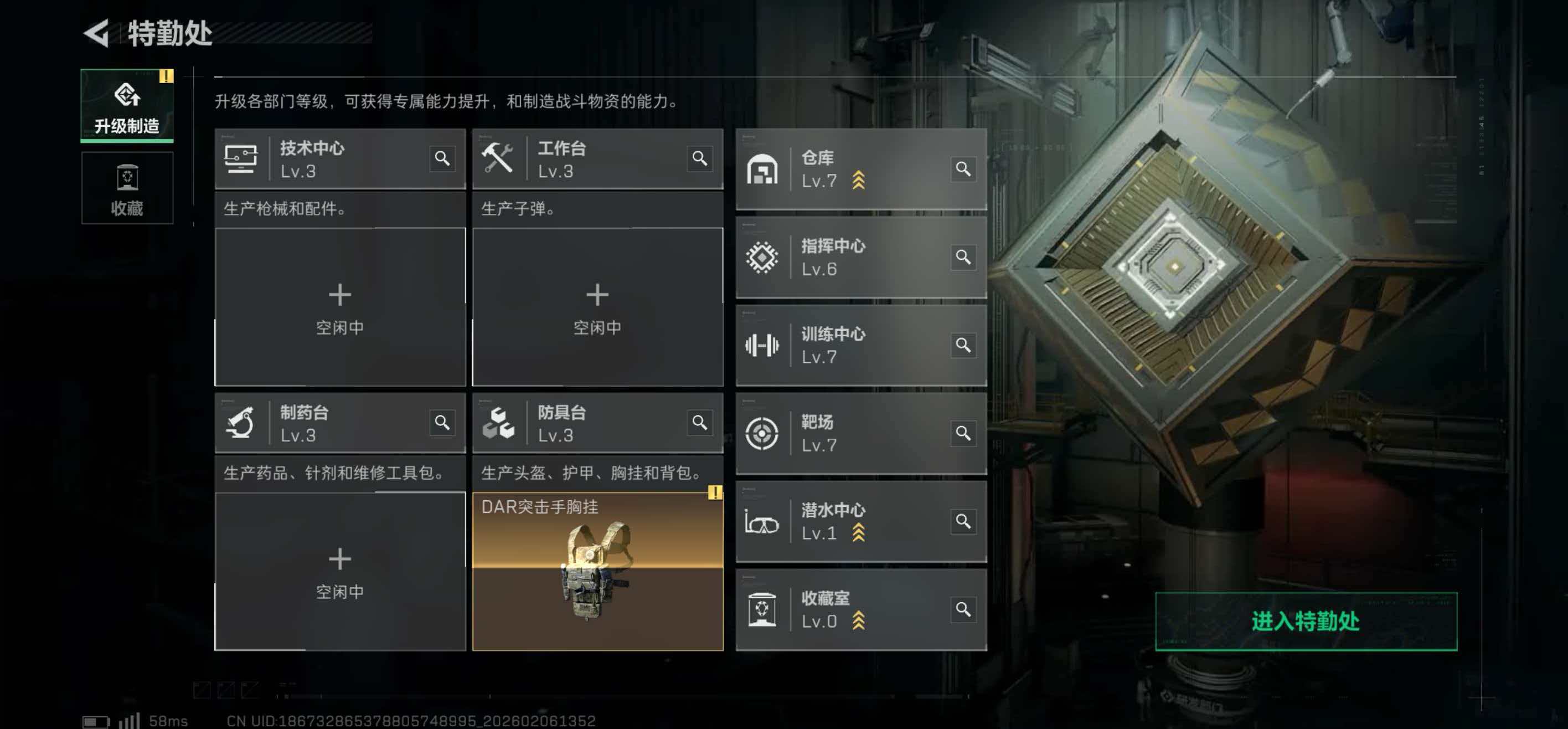 SJZCMW439733三角洲行动账号详情图7