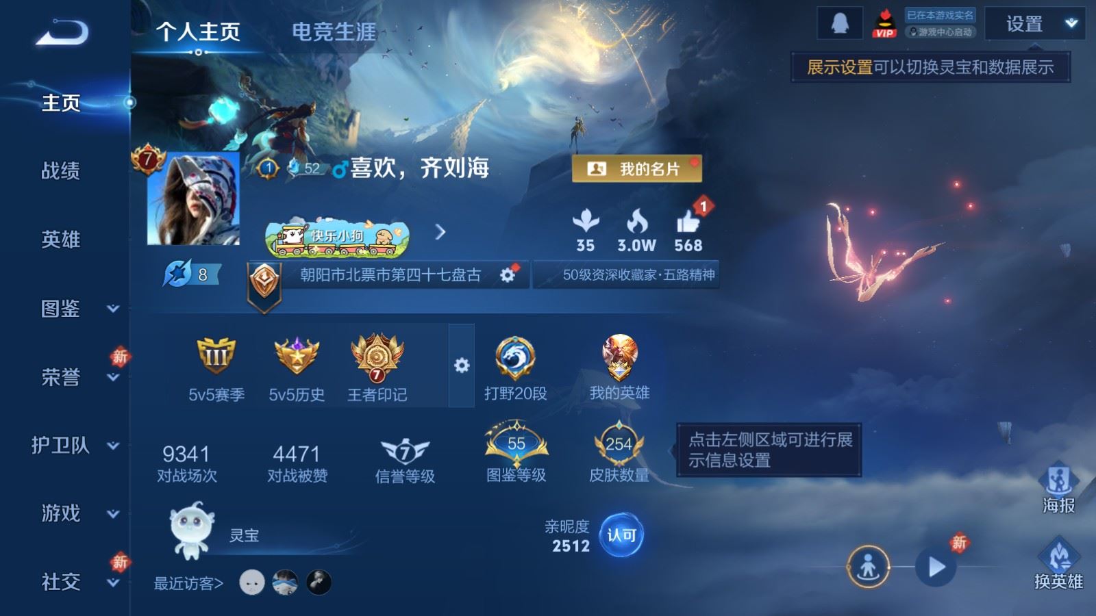 WZCMW4149481王者荣耀账号详情图2