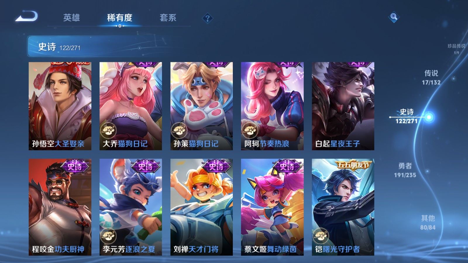 WZCMW4149479王者荣耀账号详情图17