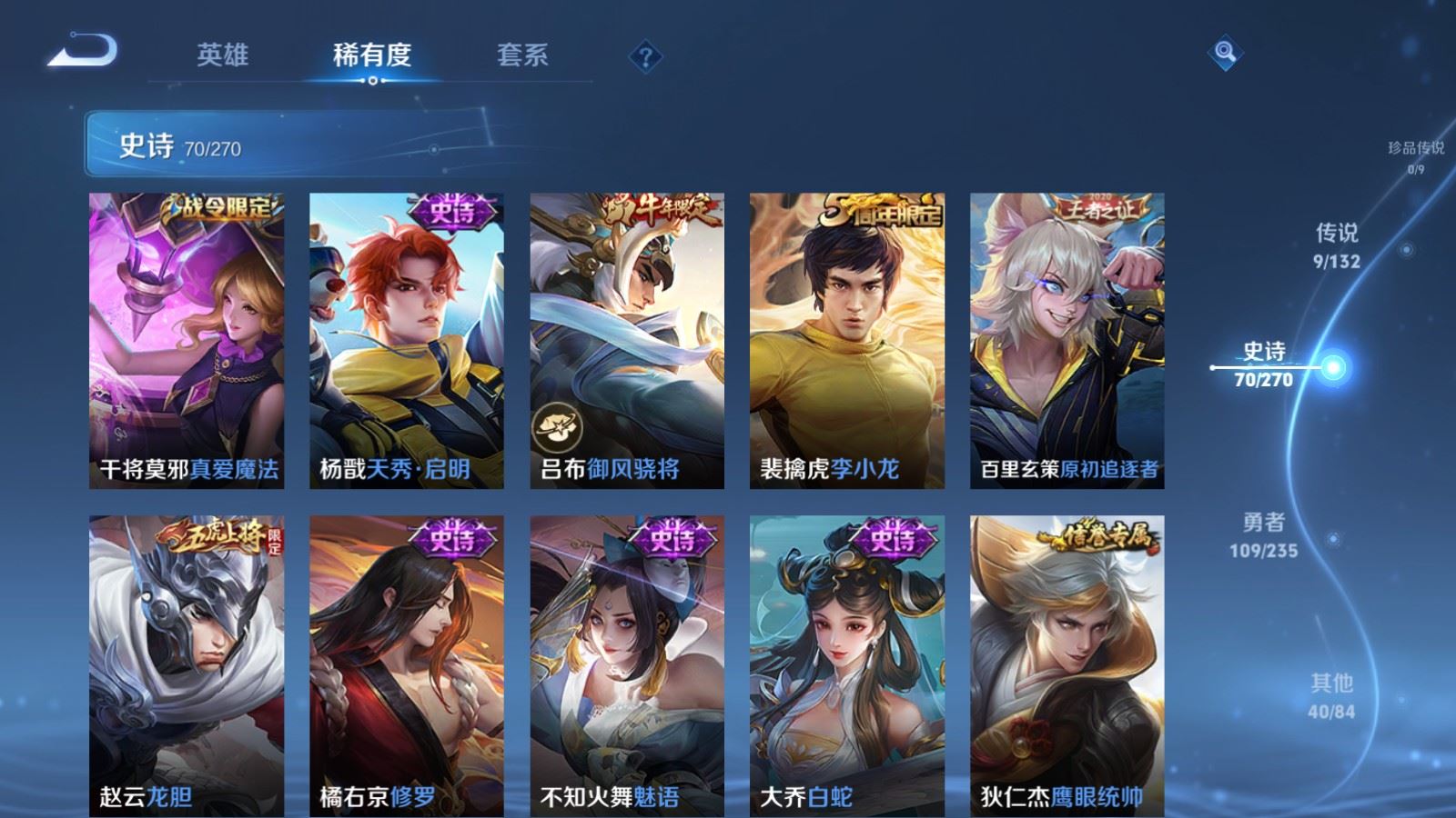 WZCMW4149293王者荣耀账号详情图10 WZCMW4149293王者荣耀账号详情图10