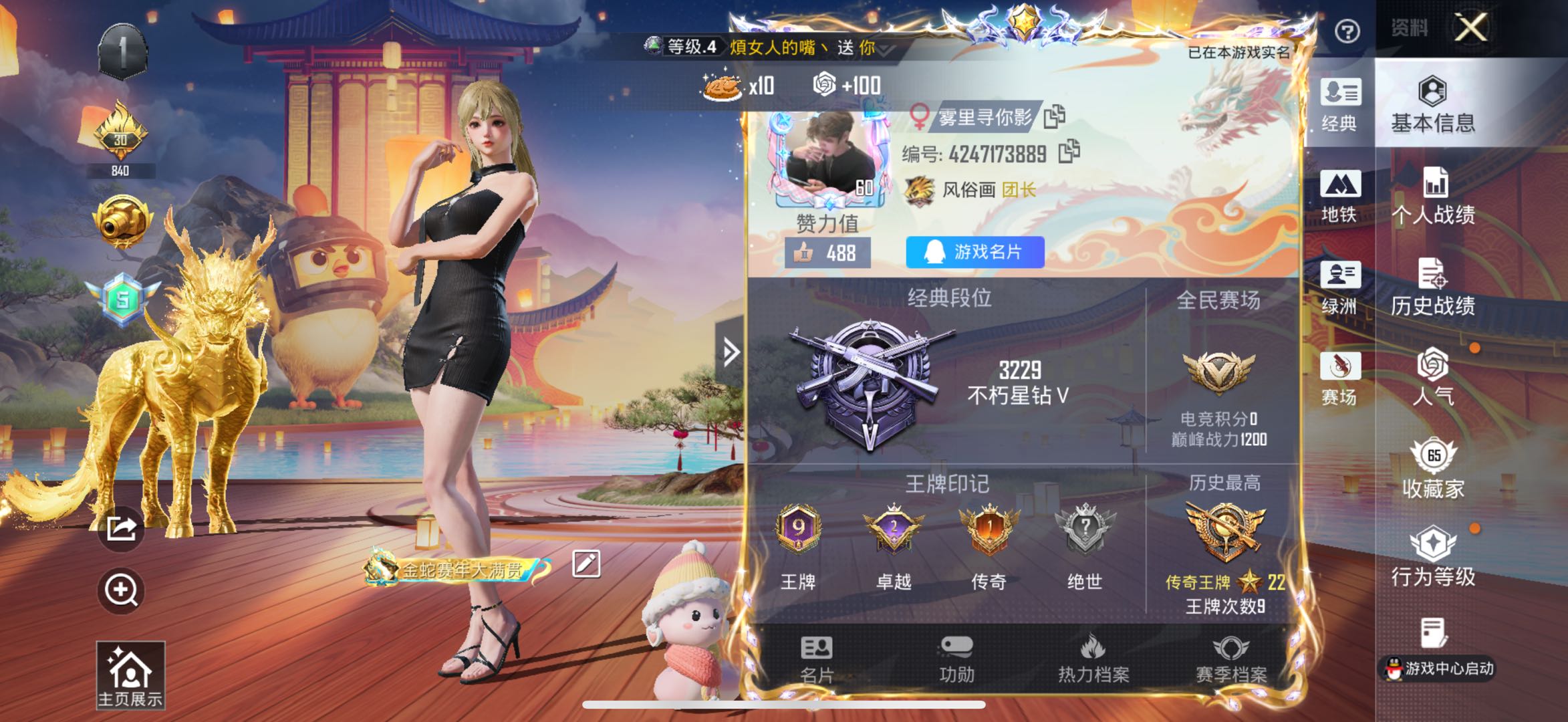 HPSJ478915和平精英账号详情图2