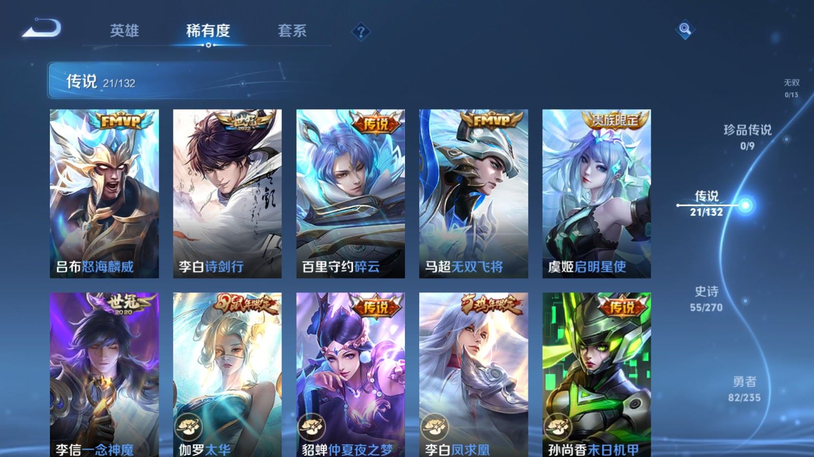 WZCMW4149275王者荣耀账号详情图7