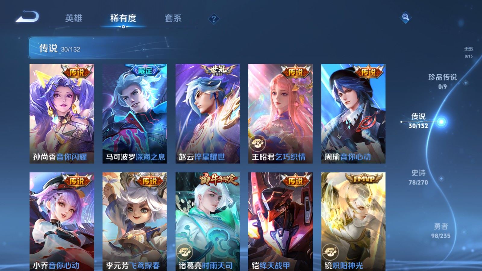 WZCMW4149277王者荣耀账号详情图8