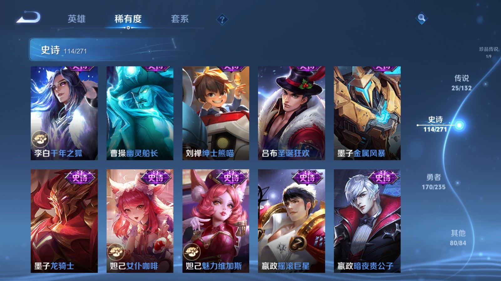 WZCMW4149280王者荣耀账号详情图21