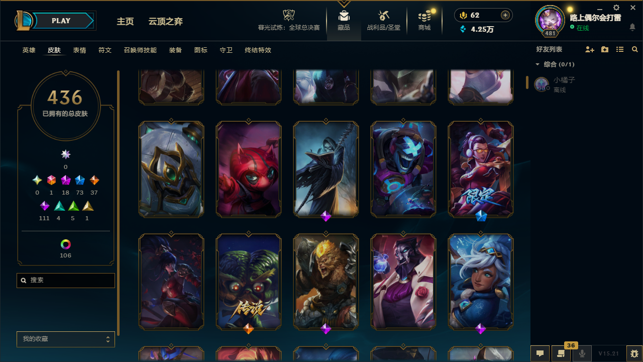 LOLLX422569英雄联盟账号详情图8