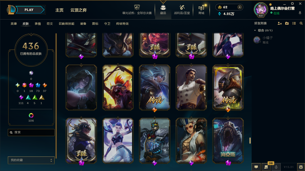 LOLLX422569英雄联盟账号详情图42