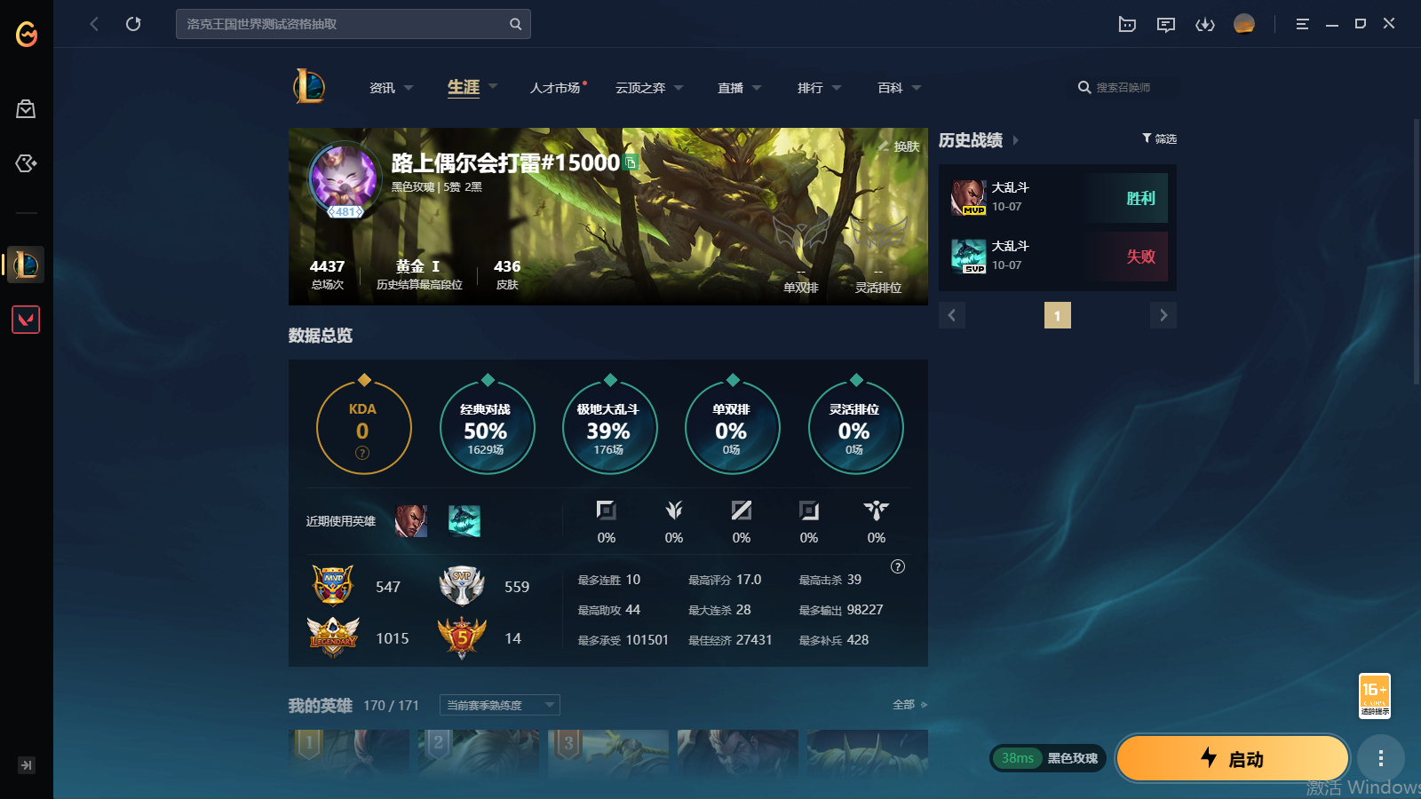 LOLLX422569英雄联盟账号详情图2