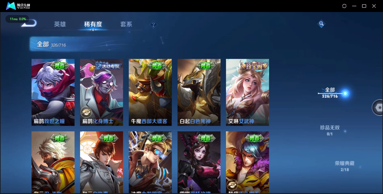 WZCMW4143731王者荣耀账号详情图37