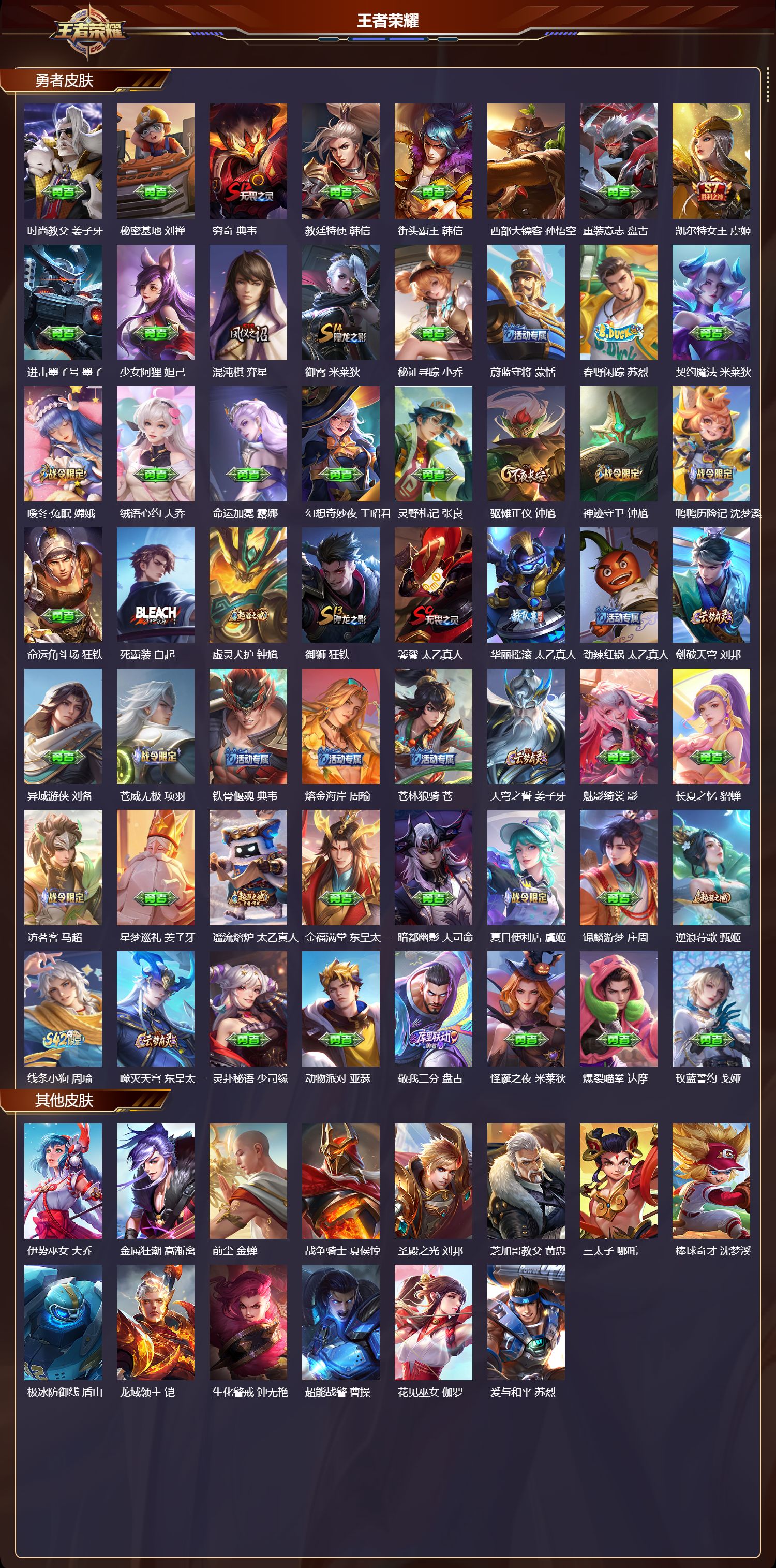 WZCMW4141823王者荣耀账号详情图9 WZCMW4141823王者荣耀账号详情图9