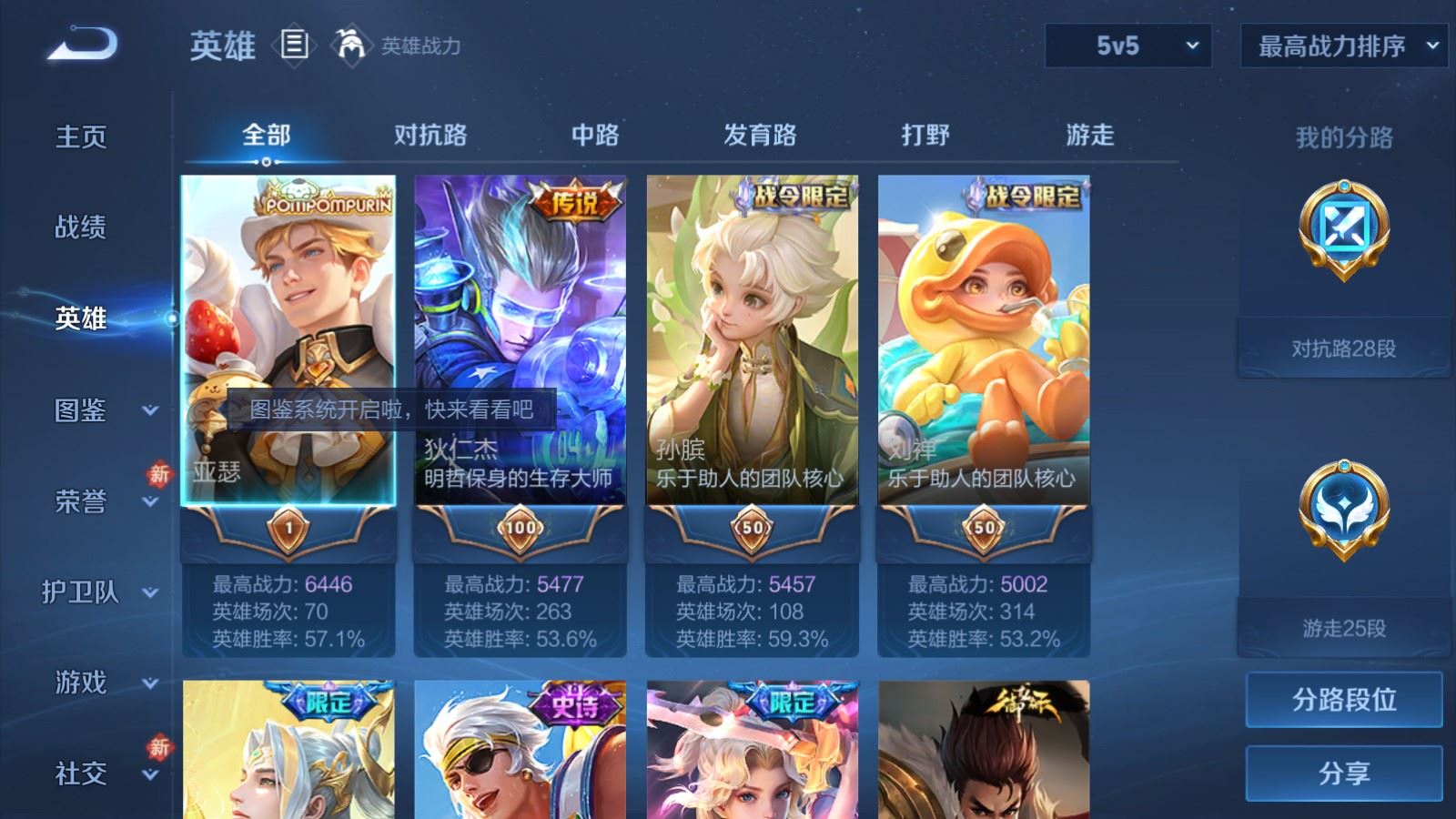 WZCMW4149288王者荣耀账号详情图3