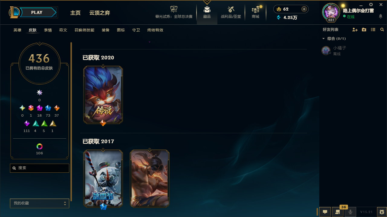 LOLLX422569英雄联盟账号详情图51