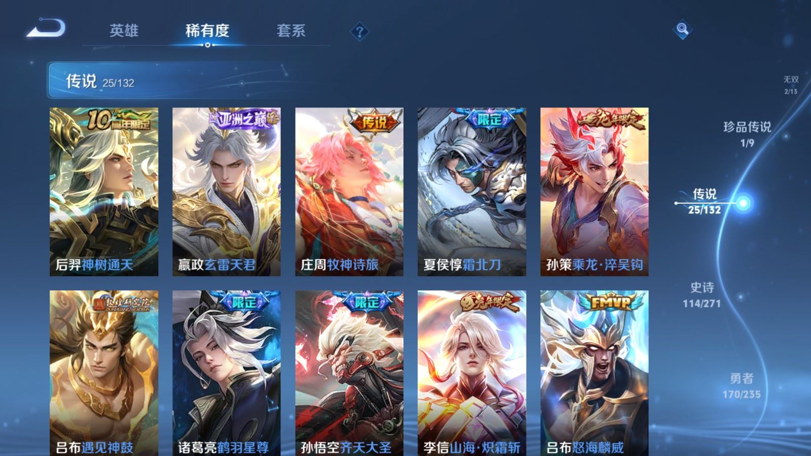 WZCMW4149280王者荣耀账号详情图8