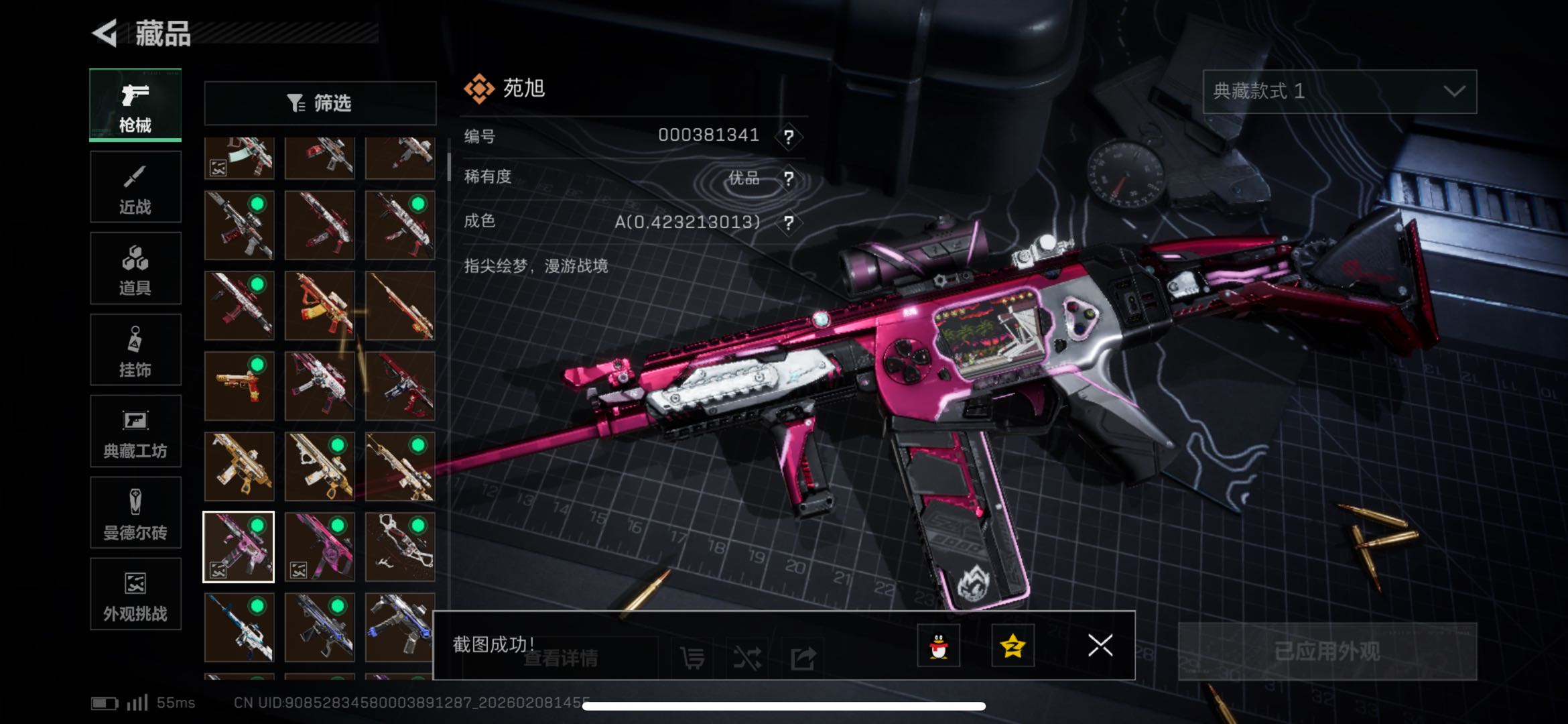 SJZCMW439694三角洲行动账号详情图15