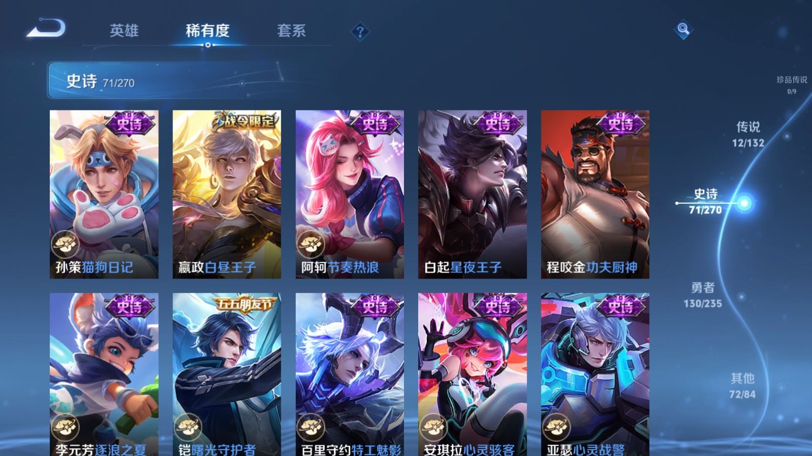 WZLX4222174王者荣耀账号详情图13