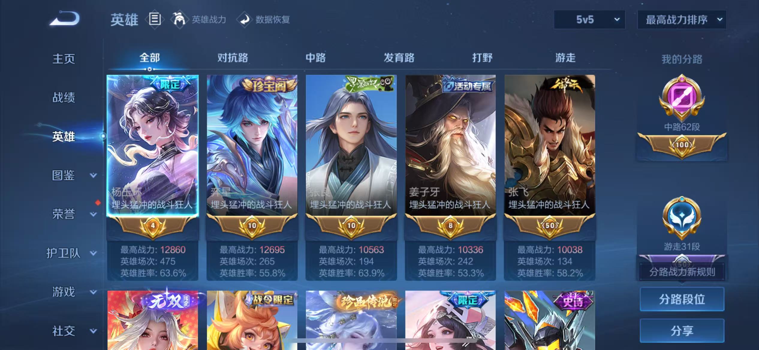 WZCMW4141834王者荣耀账号详情图4