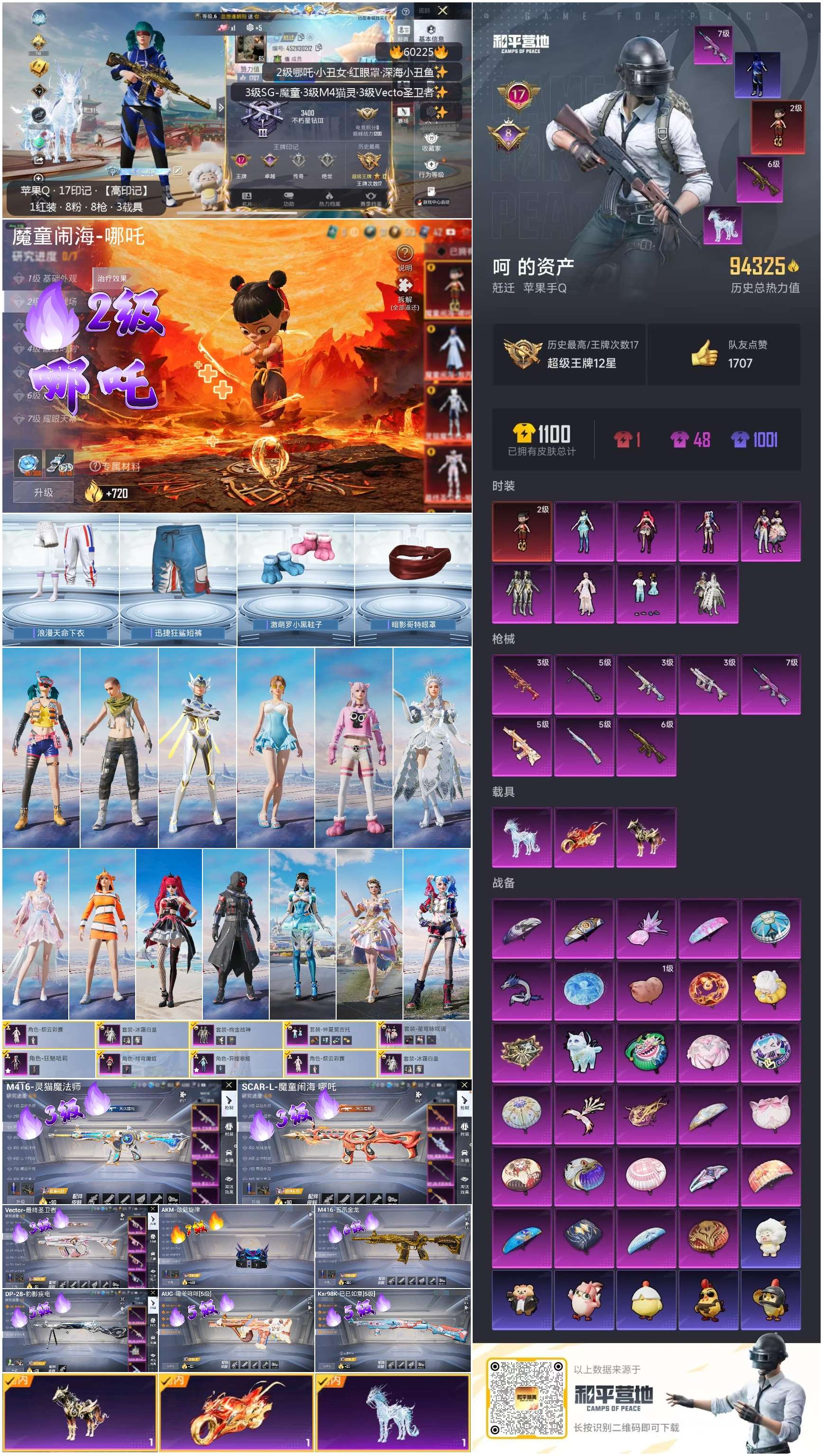 HPCMW477575和平精英账号详情图4