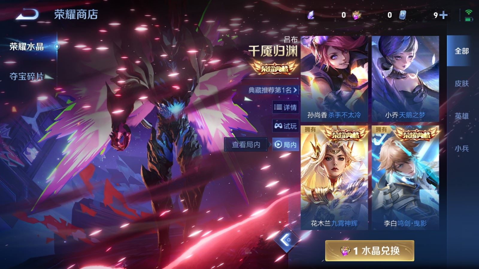 WZLX4222174王者荣耀账号详情图21