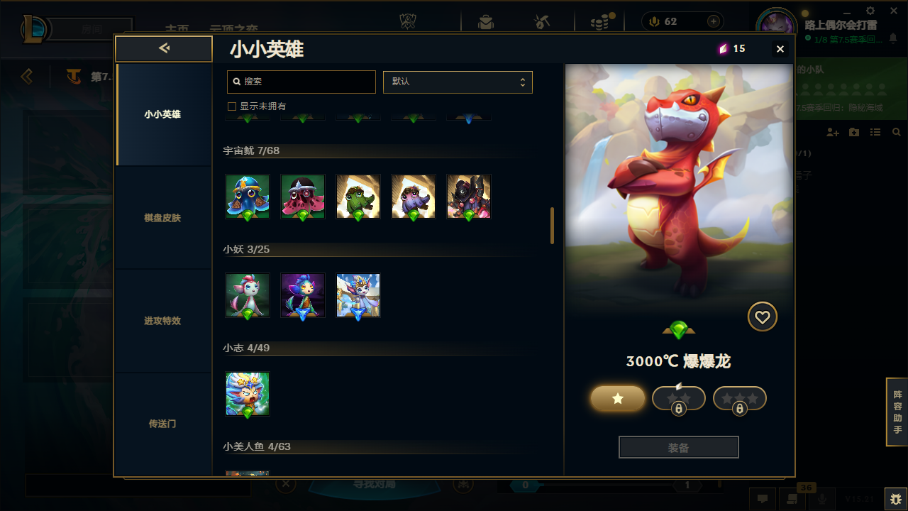 LOLLX422569英雄联盟账号详情图55