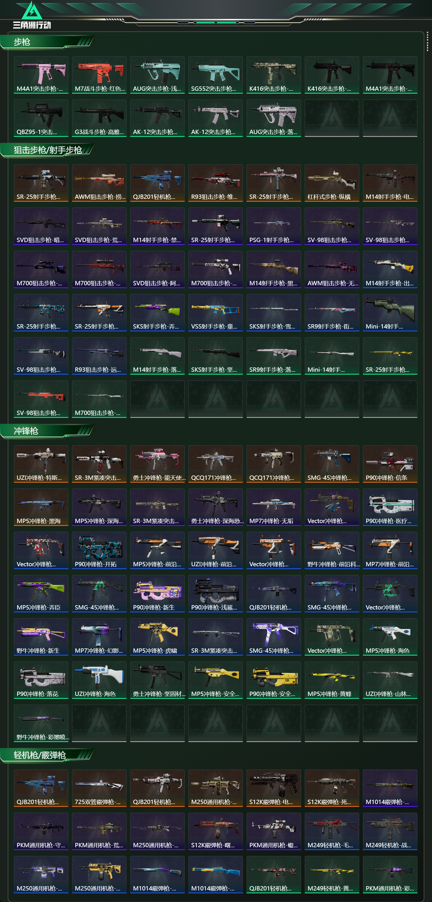 SJZCMW439716三角洲行动账号详情图13