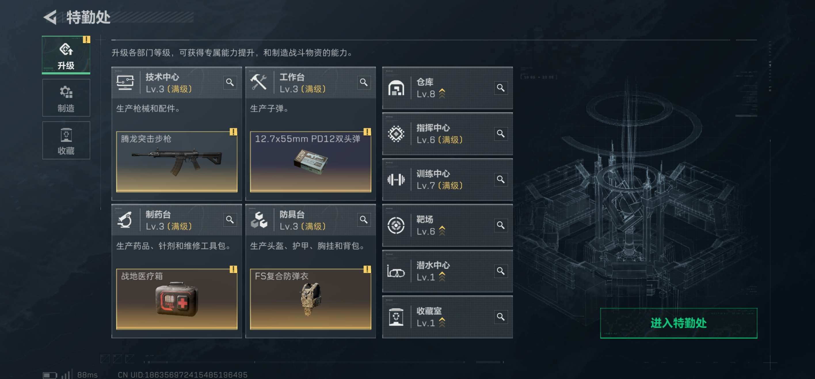 SJZCMW439809三角洲行动账号详情图9