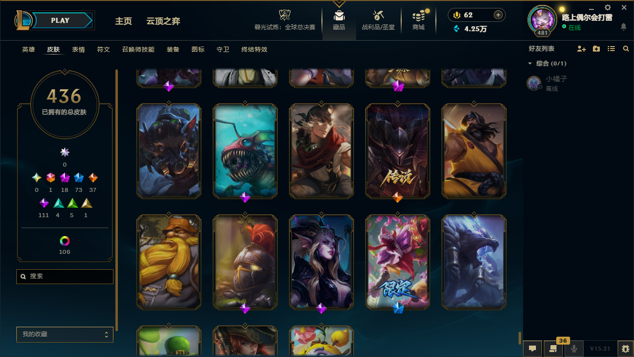 LOLLX422569英雄联盟账号详情图49