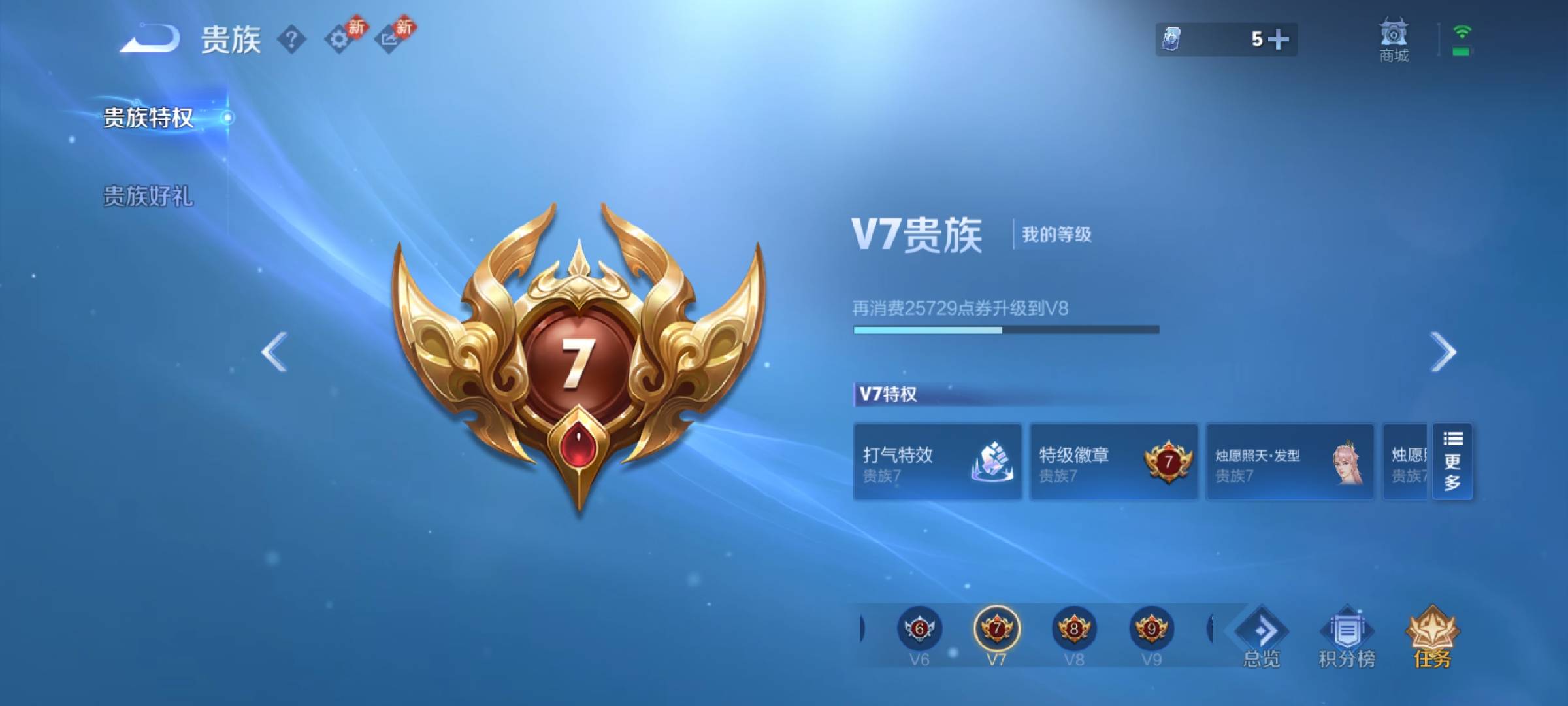 WZCMW4142299王者荣耀账号详情图5 WZCMW4142299王者荣耀账号详情图5