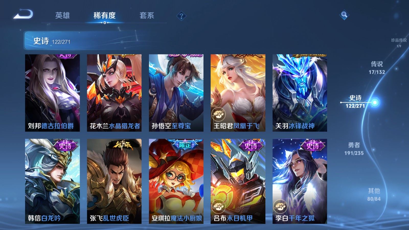 WZCMW4149479王者荣耀账号详情图19