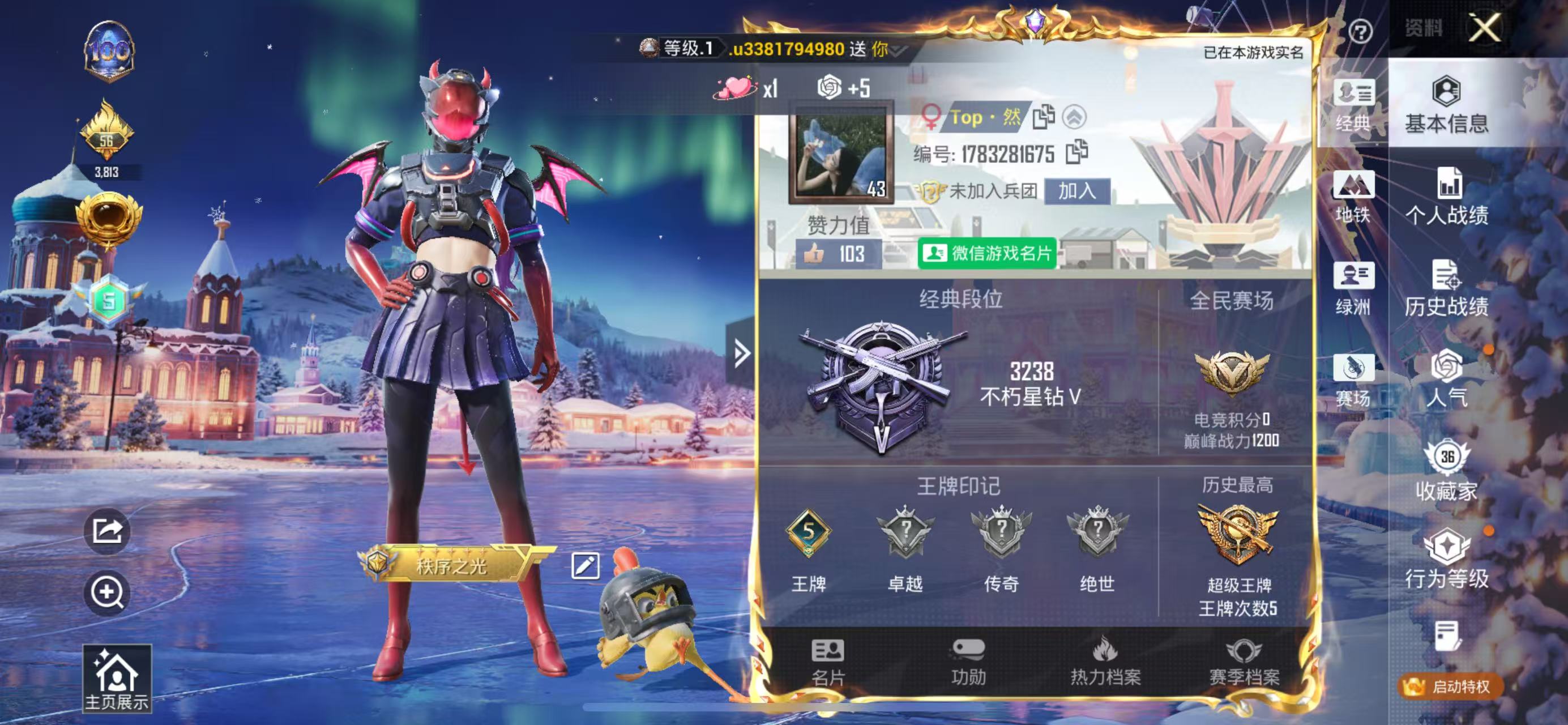 HPCMW476730和平精英账号详情图2