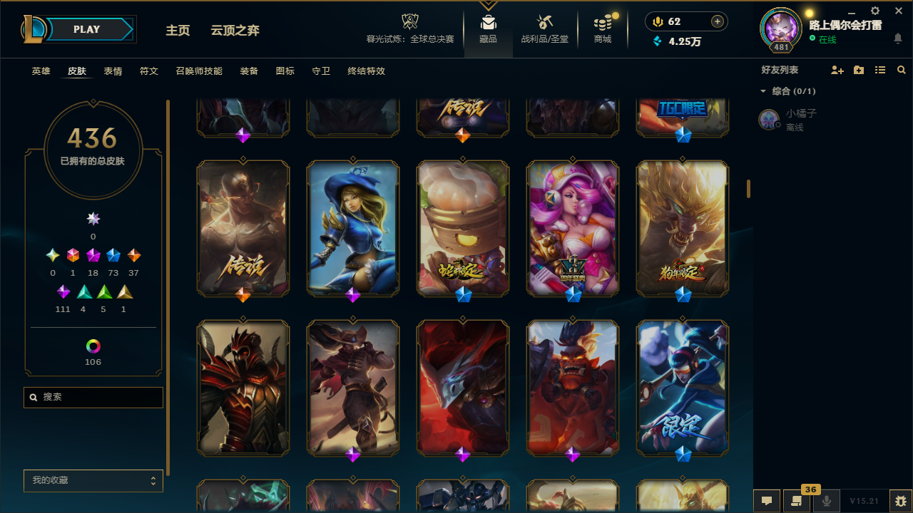 LOLLX422569英雄联盟账号详情图16