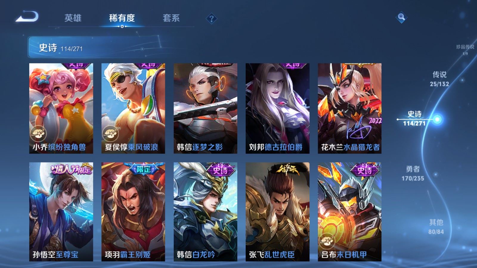 WZCMW4149280王者荣耀账号详情图20