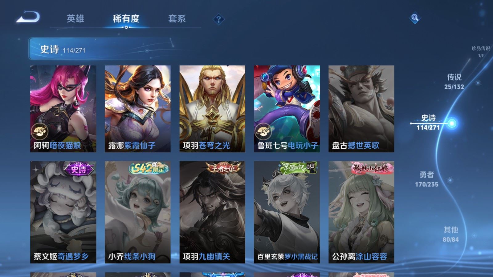 WZCMW4149280王者荣耀账号详情图23