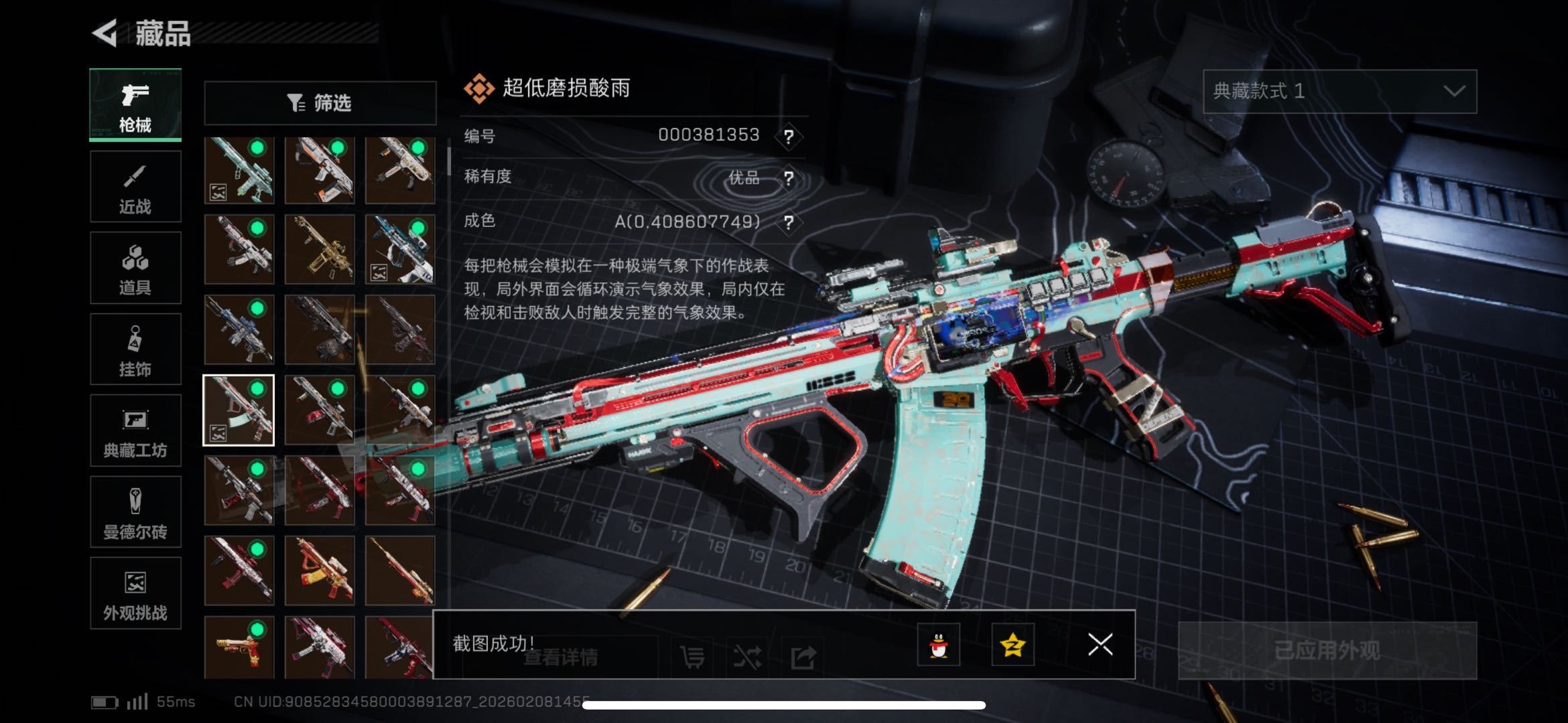 SJZCMW439694三角洲行动账号详情图12