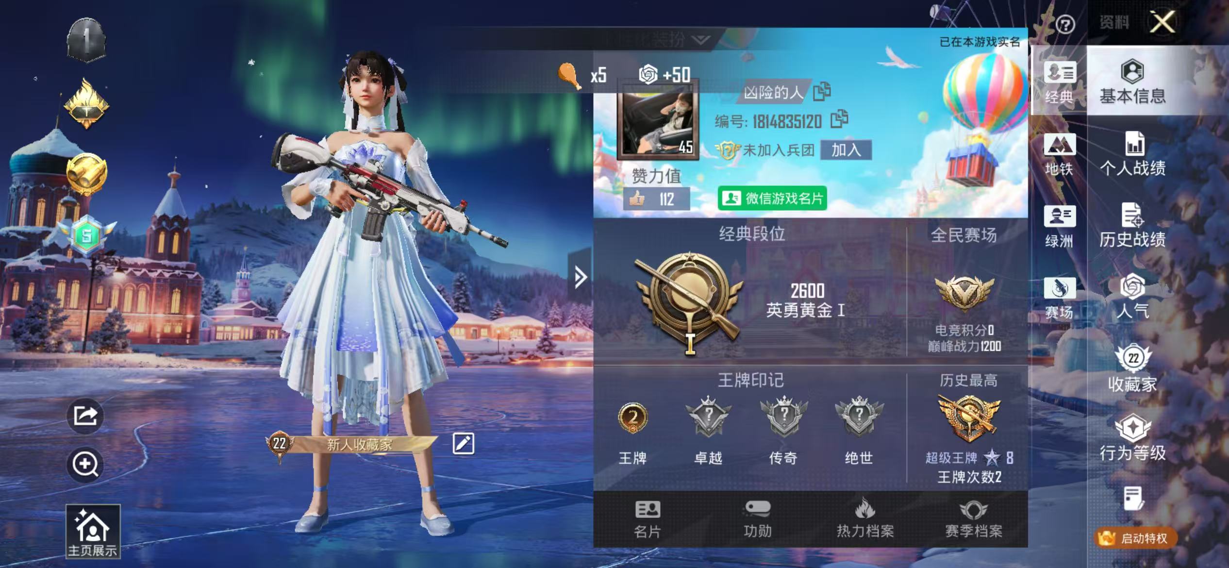 HPCMW477382和平精英账号详情图2