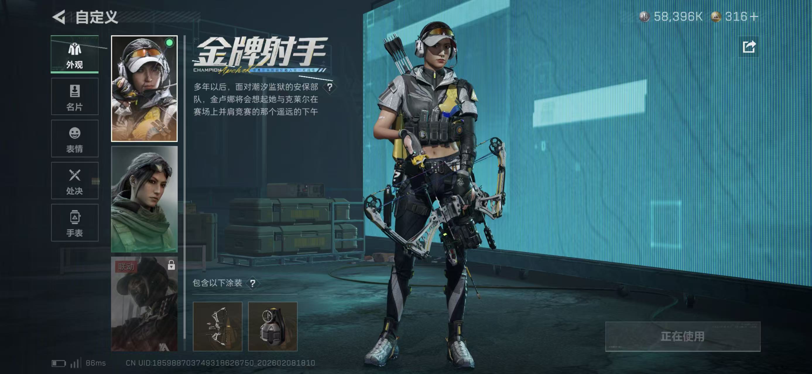 SJZCMW439628三角洲行动账号详情图8