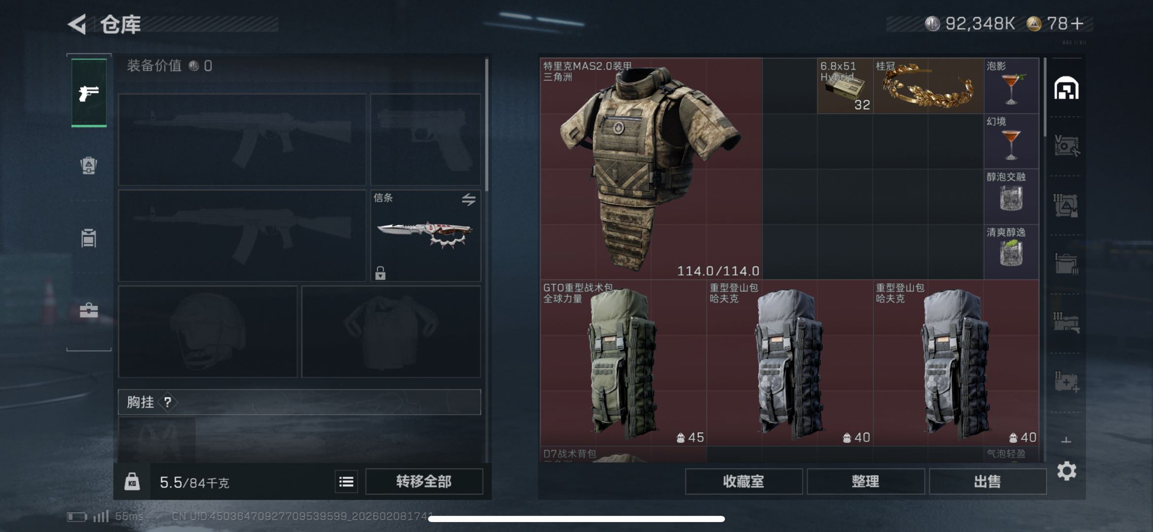 SJZCMW439624三角洲行动账号详情图9