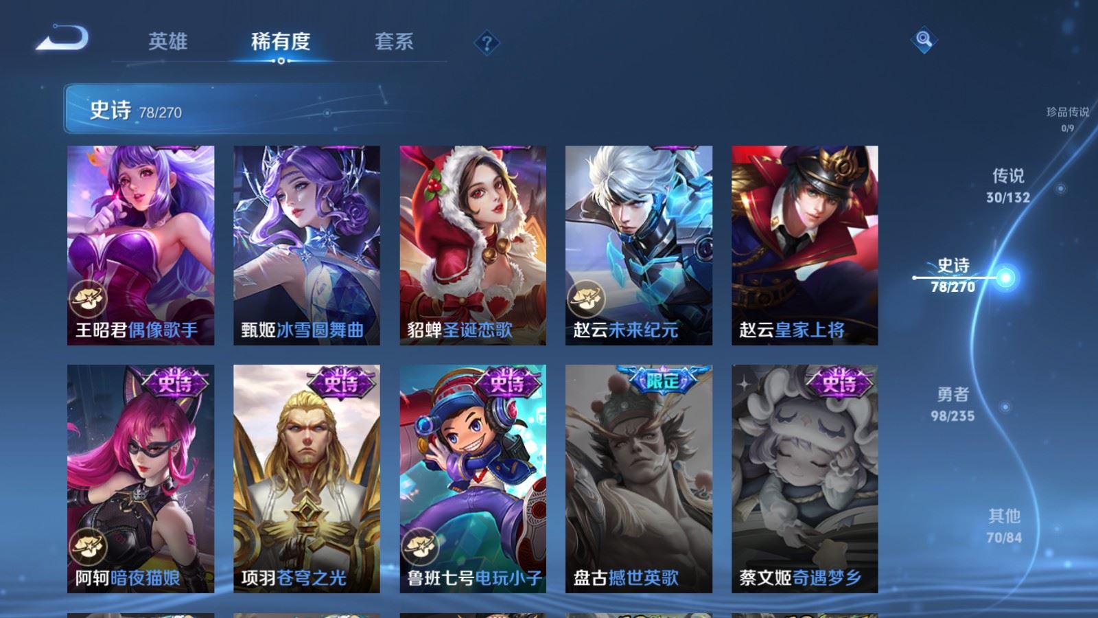 WZCMW4149277王者荣耀账号详情图17