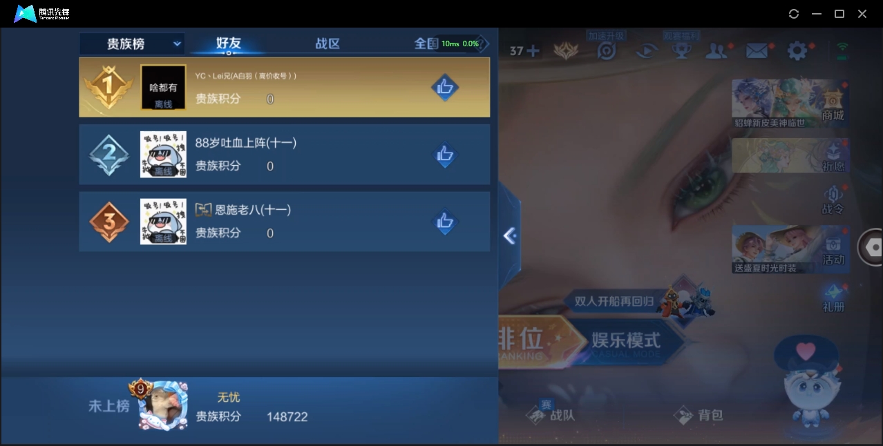 WZCMW4143767王者荣耀账号详情图39