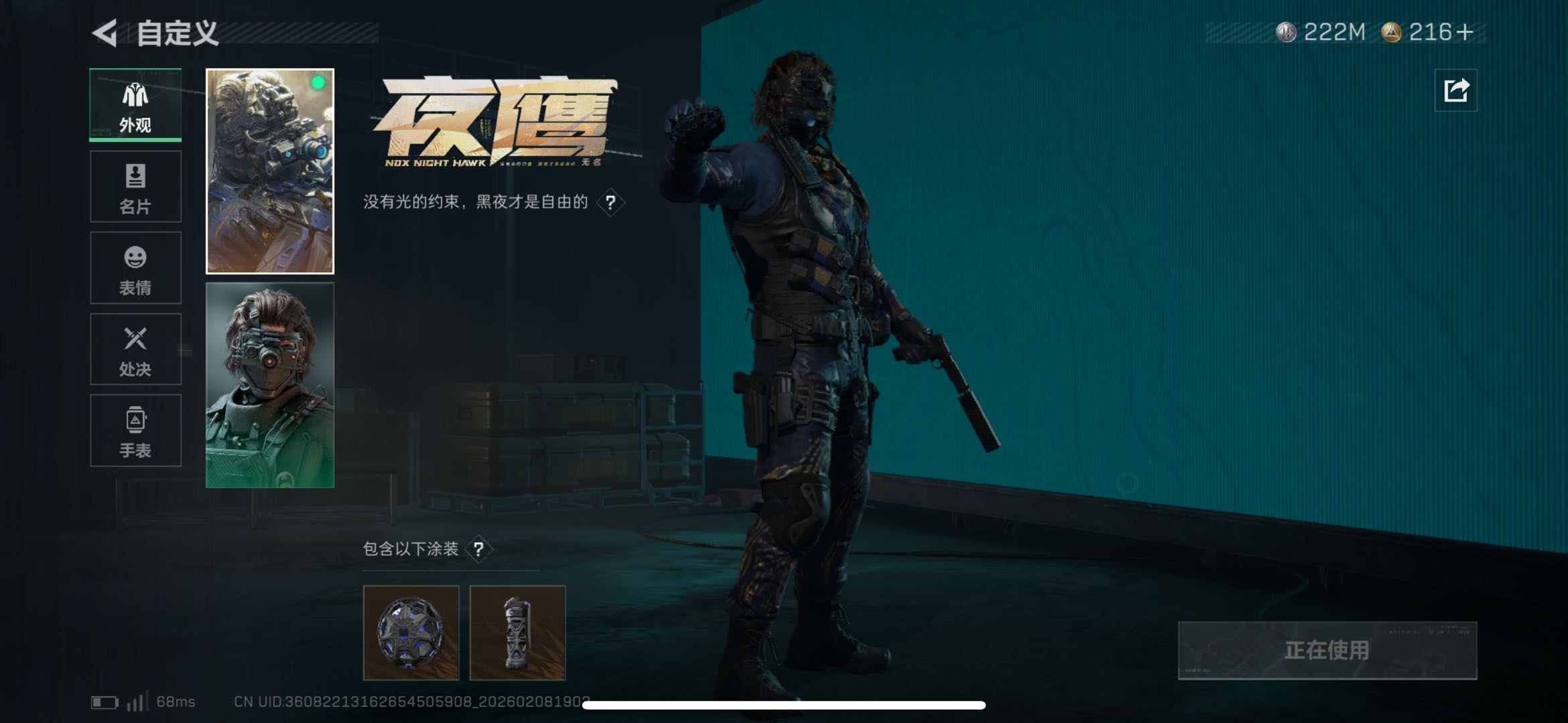 SJZCMW439677三角洲行动账号详情图10