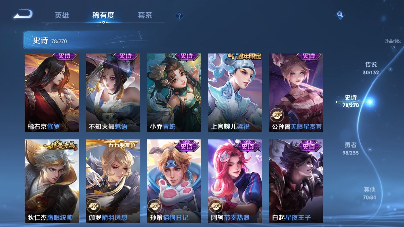 WZCMW4149277王者荣耀账号详情图13