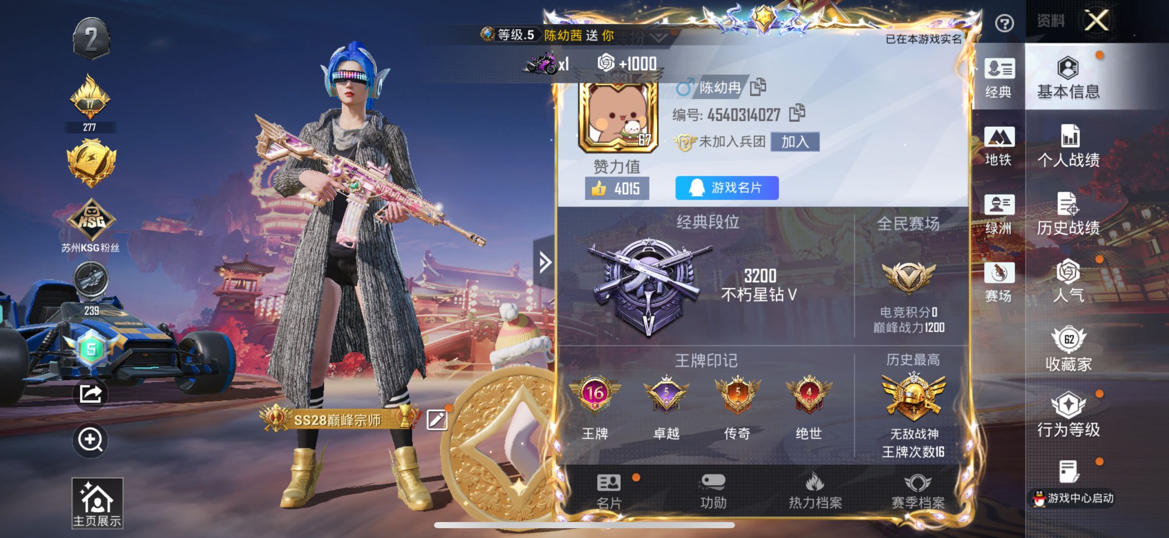 HPSJ479016和平精英账号详情图2