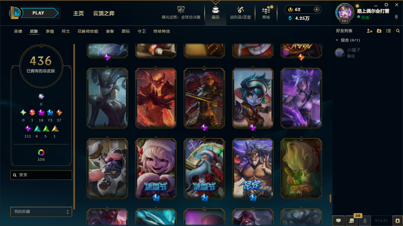 LOLLX422569英雄联盟账号详情图45