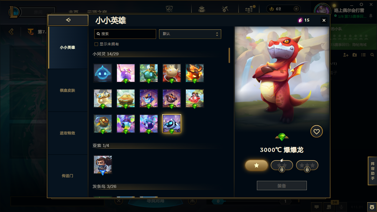 LOLLX422569英雄联盟账号详情图52