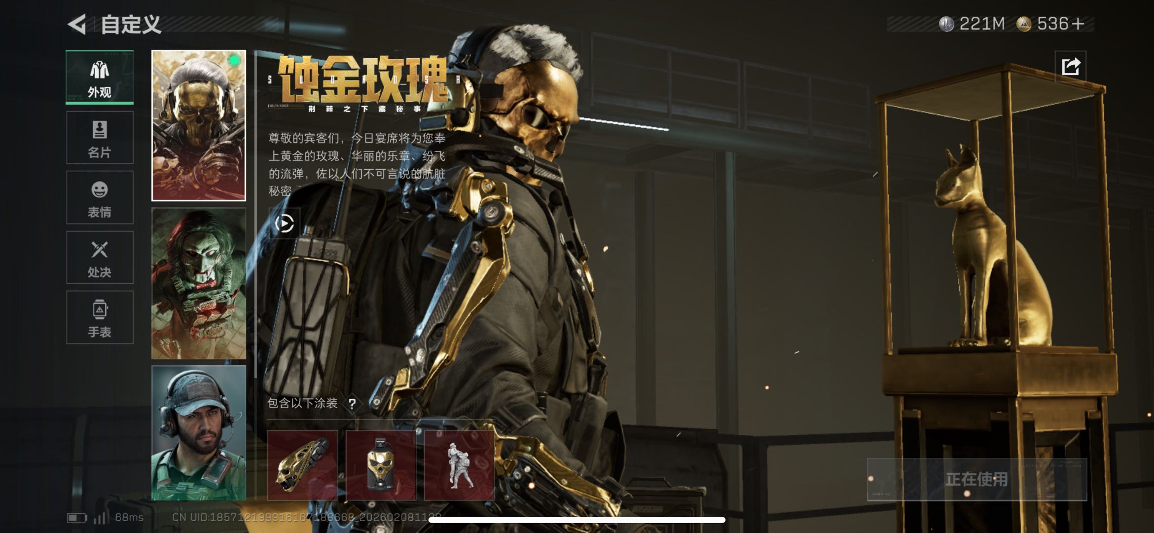 SJZCMW439716三角洲行动账号详情图11