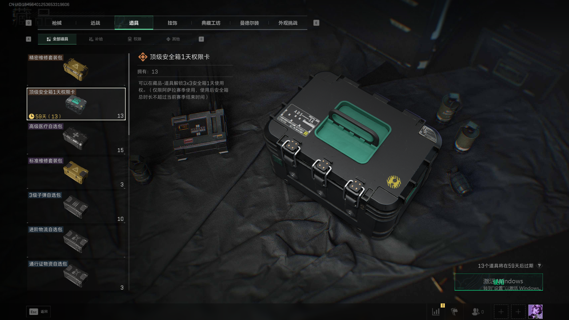 SJZCMW440358三角洲行动账号详情图13